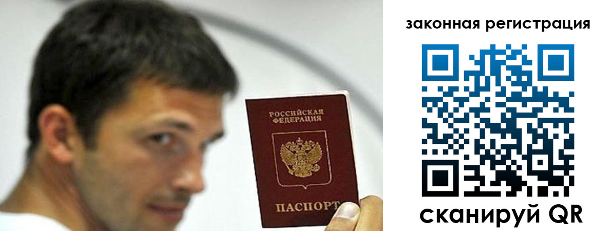 купить прописку в Ступино