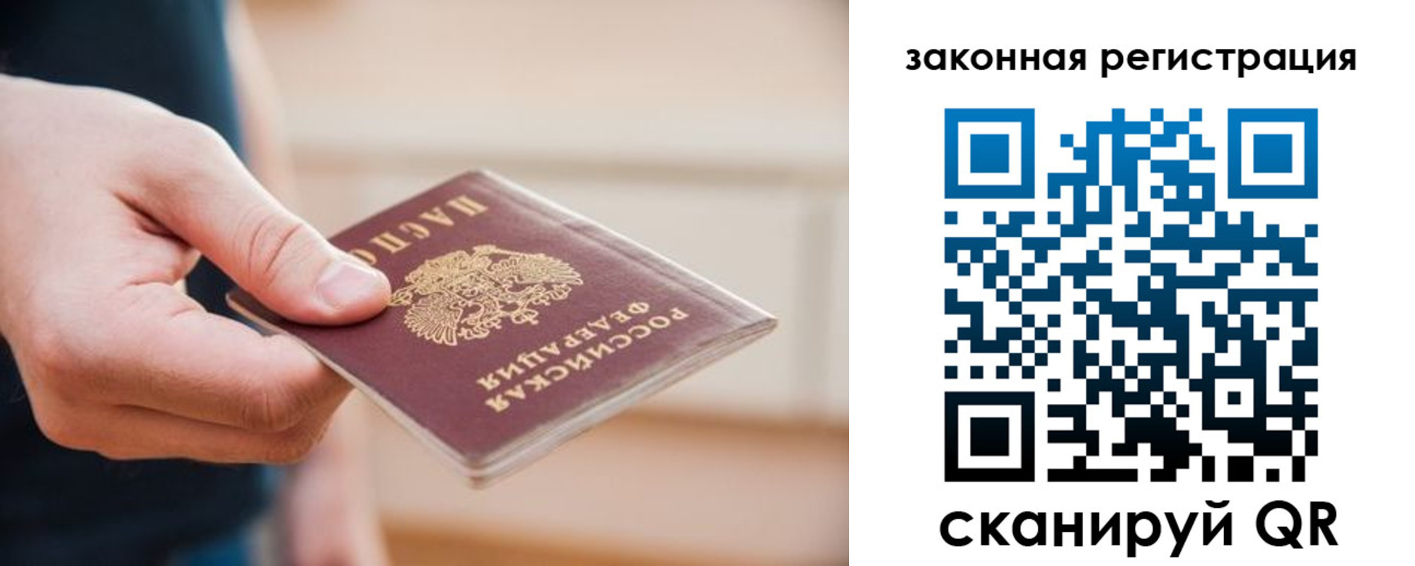прописка в Ступино