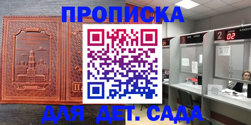 регистрация в Ступино