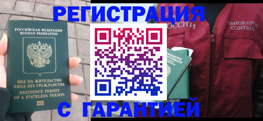 миграционный учет в Ступино